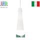 Подвесной светильник/корпус Ideal Lux, металл, IP20, KUKY SP1 BIANCO. Италия!